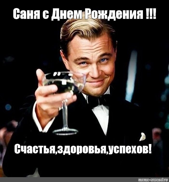 С Днём Рождения, Алексей!