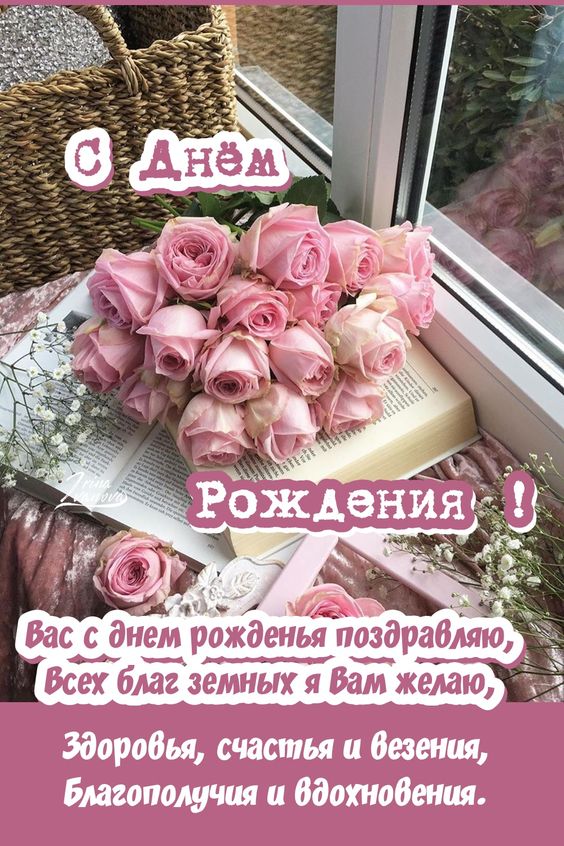 Открытки с днем рождения женщине, скачать бесплатно