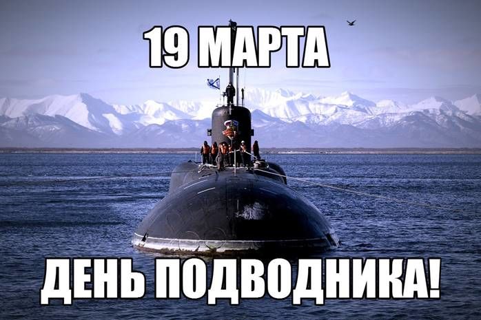 Картинки с Днём моряка