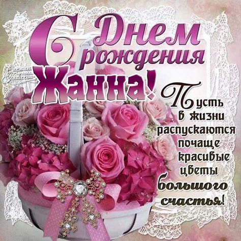 Т.Зоя Поздравляем с днем рождения! 🎁🎂🥂🍾💐🎈🎈🎈Желаем Вам