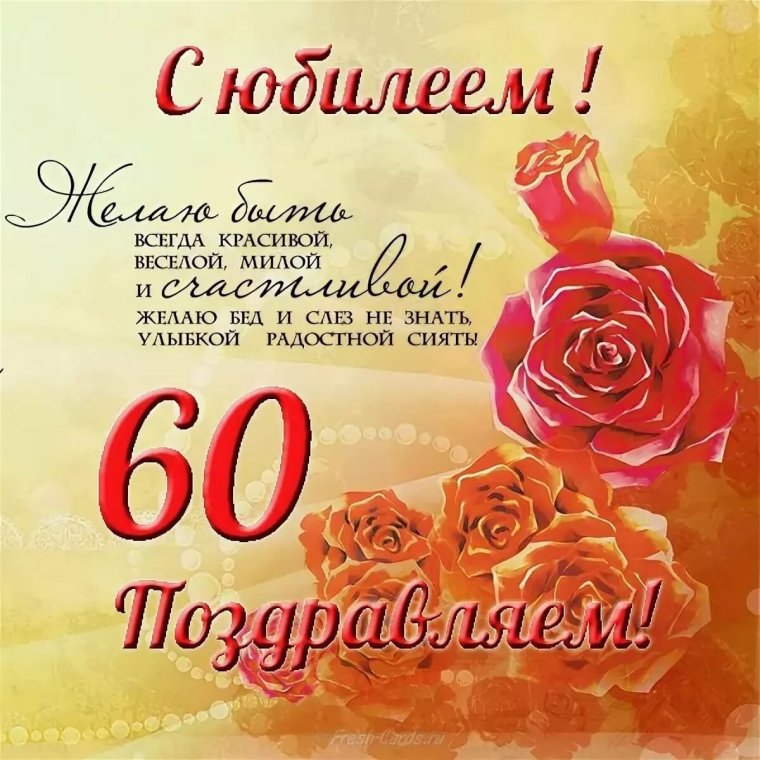 Смешное поздравление на 50 лет 