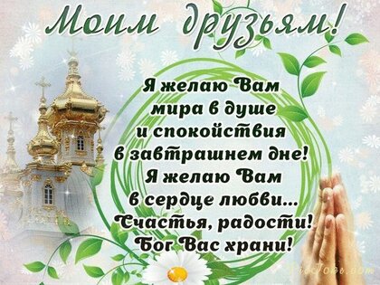 Открытка Доброе утро. Мира счастья и добра.