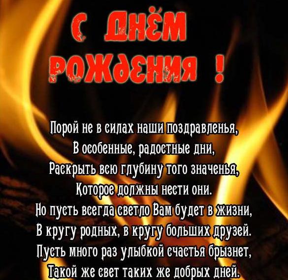 Поздравления с днем рождения мужчине | Дніпровська онлайн газета