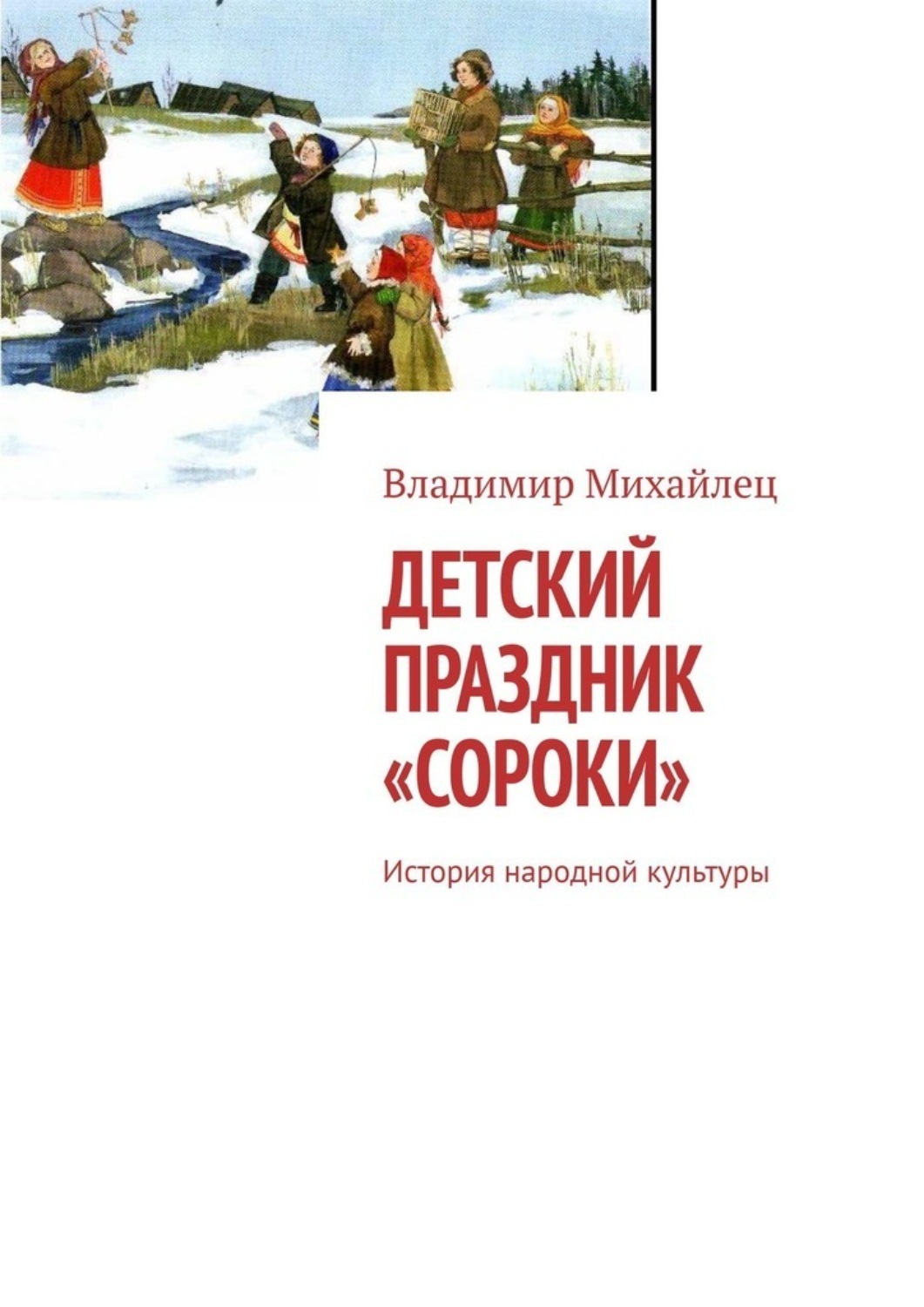 Муниципальное автономное учреждение дополнительного