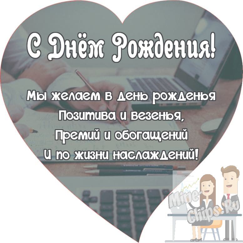 Поздравления с днем рождения другу: стихи, проза, открытки