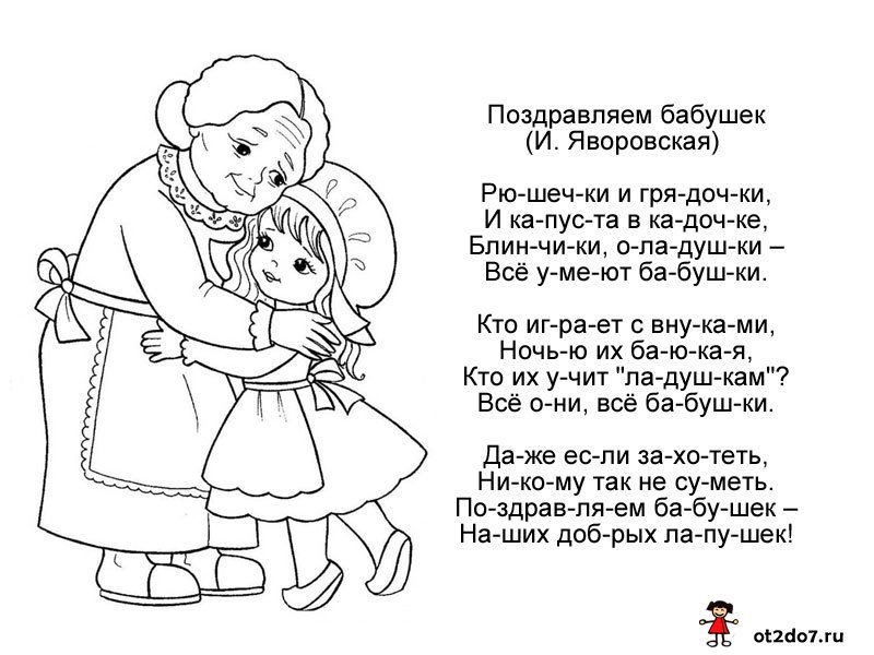 С днем рождения, бабушка! 