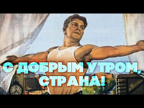 сдобрымутром #доброеутро #отличногонастроения #доброгодня