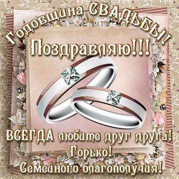 С годовщиной свадьбы 9 лет! Открытка, картинка! Фаянсовая