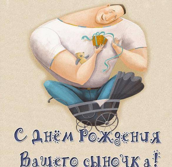 Открытки с Днем Рождения Сына