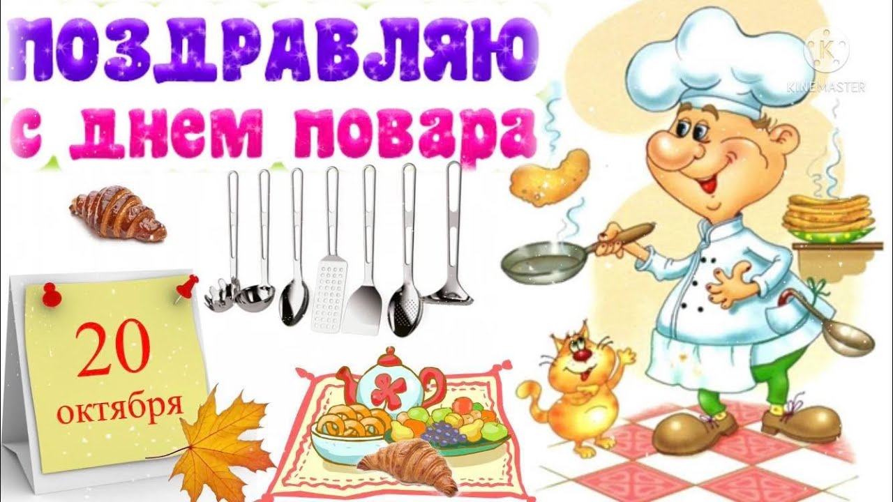 Ржачные картинки про повара 