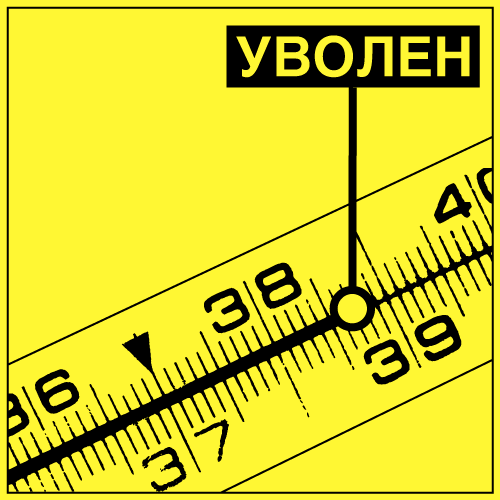 Благодарность коллегам при увольнении