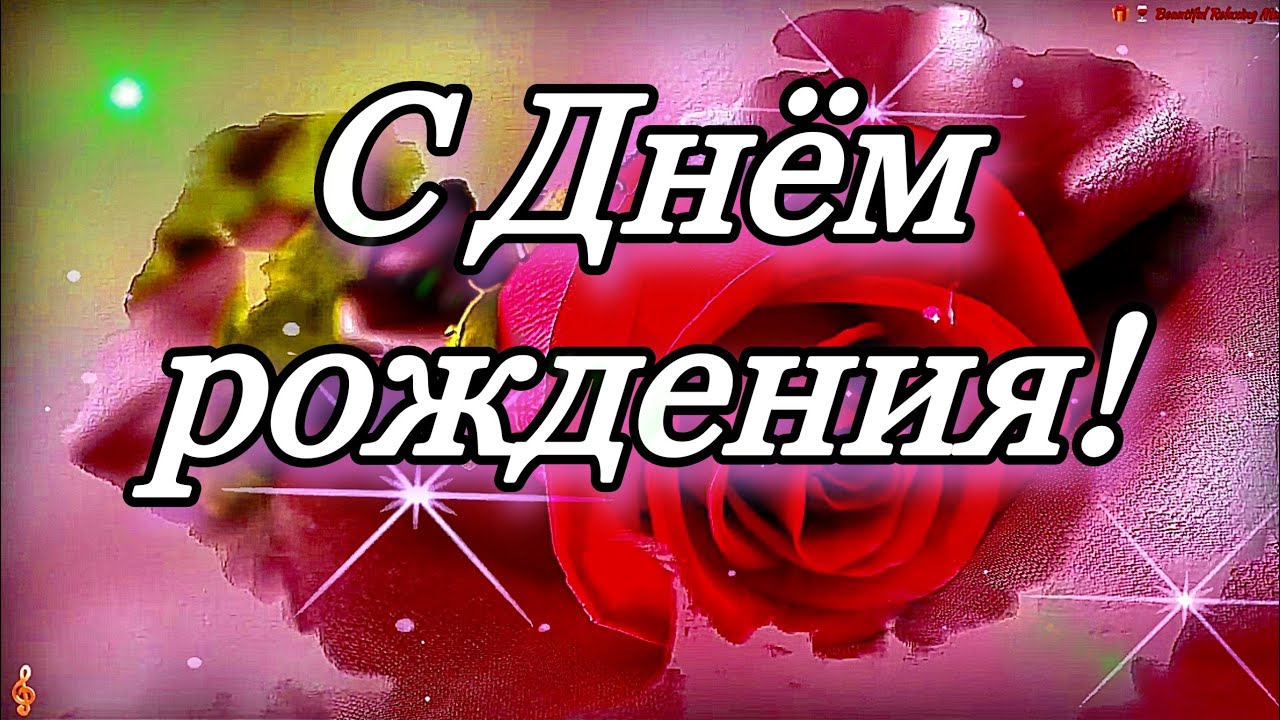 День рождения коллеги