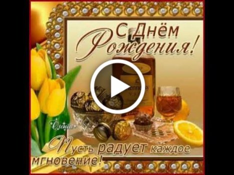 С днём рождения Александр — открытки