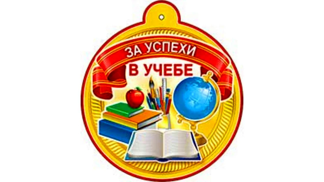 Поздравления с 1 Сентября 