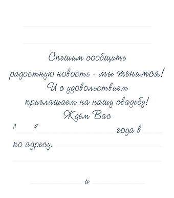 Приглашение на день рождения, 20 шт купить на OZON по низкой