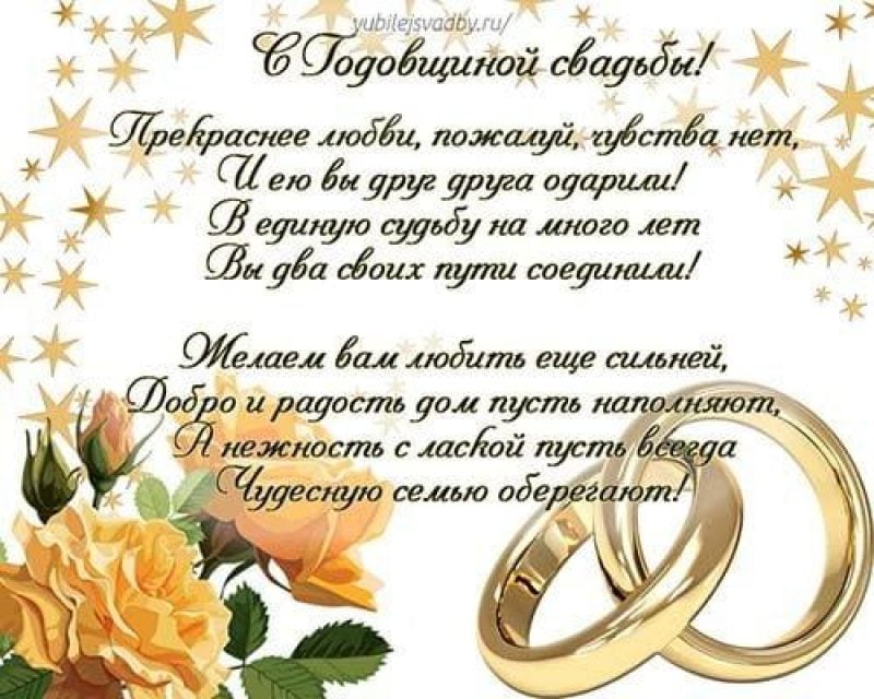 💗 С годовщиной свадьбы 54 года! Лучезарная, роскошная, яркая