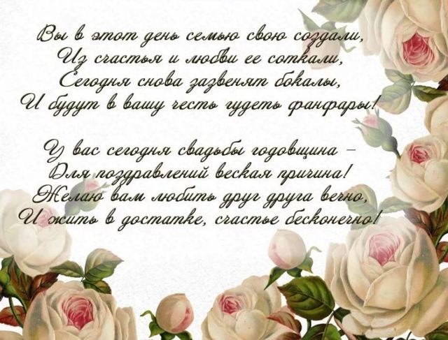 Торты на годовщину свадьбы – на заказ по цене от 2100 руб. в