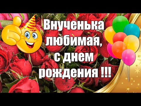 Открытка с 14 летием внучке