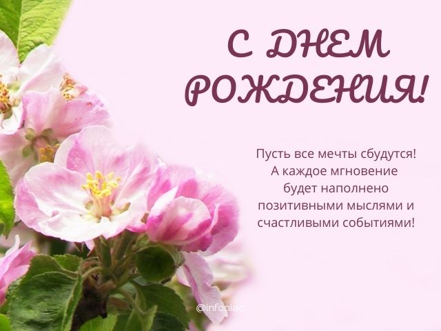 Открытки с днем рождения коллеге женщине