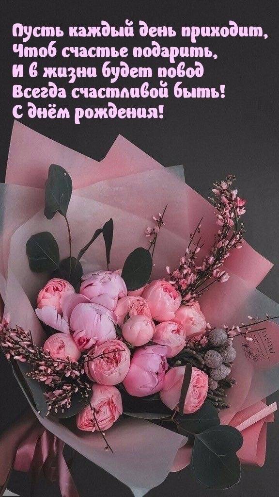 Супер Поздравление С Днем Рождения в Декабре🌹НОВИНКА🌹 Яркая