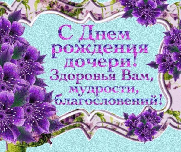 С Днем рождения Happy birthday Красивое Поздравление