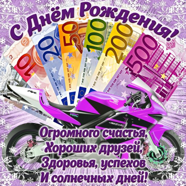 💗 Открытка на день рождения