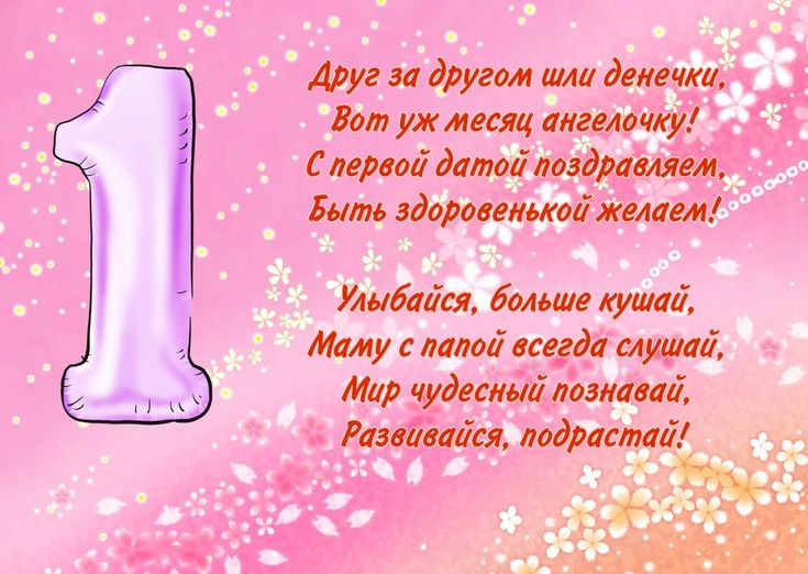 Внучке 1 месяц!! — 8 ответов | форум Babyblog