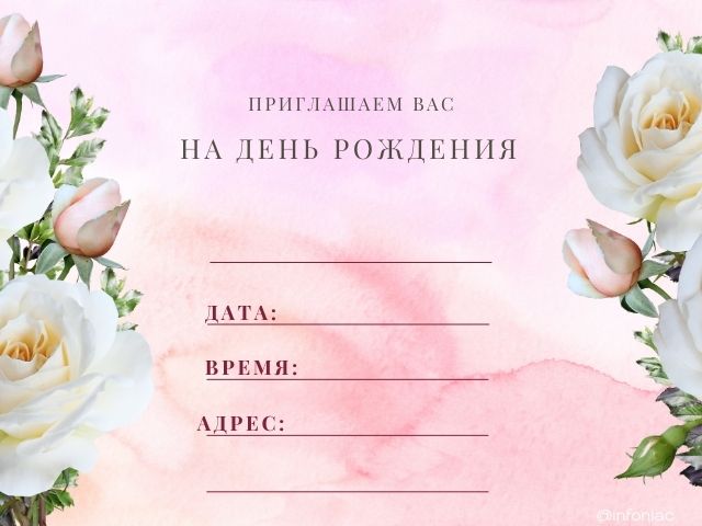 Как интересно пригласить коллег на ивент? Emodika подскажет!