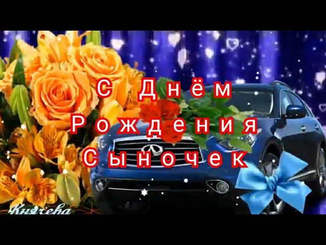 открытки с 35 лет Родиону