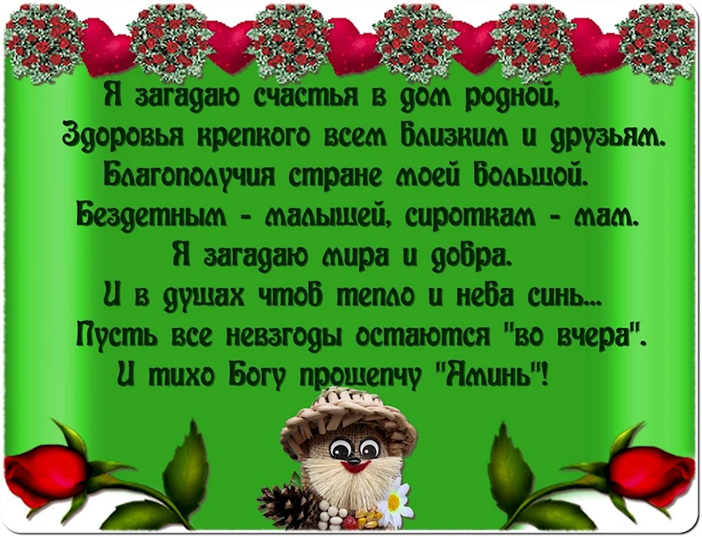 Картинки с надписями. Сердечно желаю Вам: Здоровья, счастья и