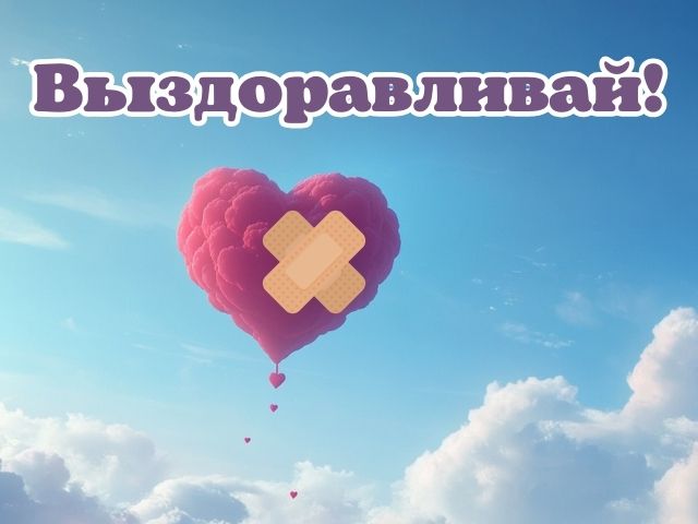 Готовим дома • Поздравляем с Днём