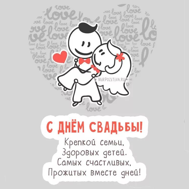 😃 Прикольные Свадьбы