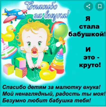 Открытка с новорожденной внучкой бабушке