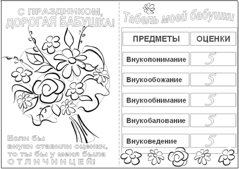 Поздравления с днем рождения бабушке