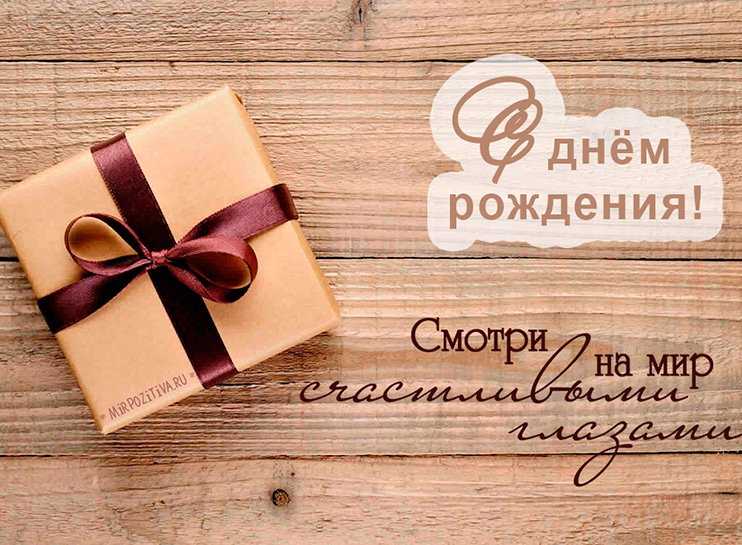 Коллеге в День Рождения! 🌹 Шикарное поздравление от коллег