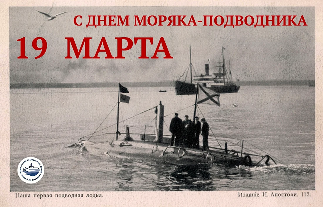 Тост в честь Дня моряка