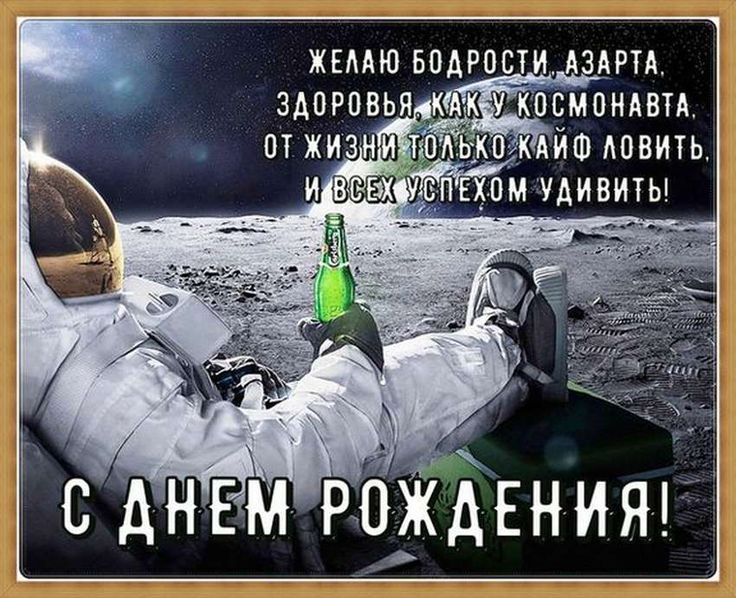 ЛУЧШИЕ ОТКРЫТКИ] 40 лет день рождения мужчине отмечать