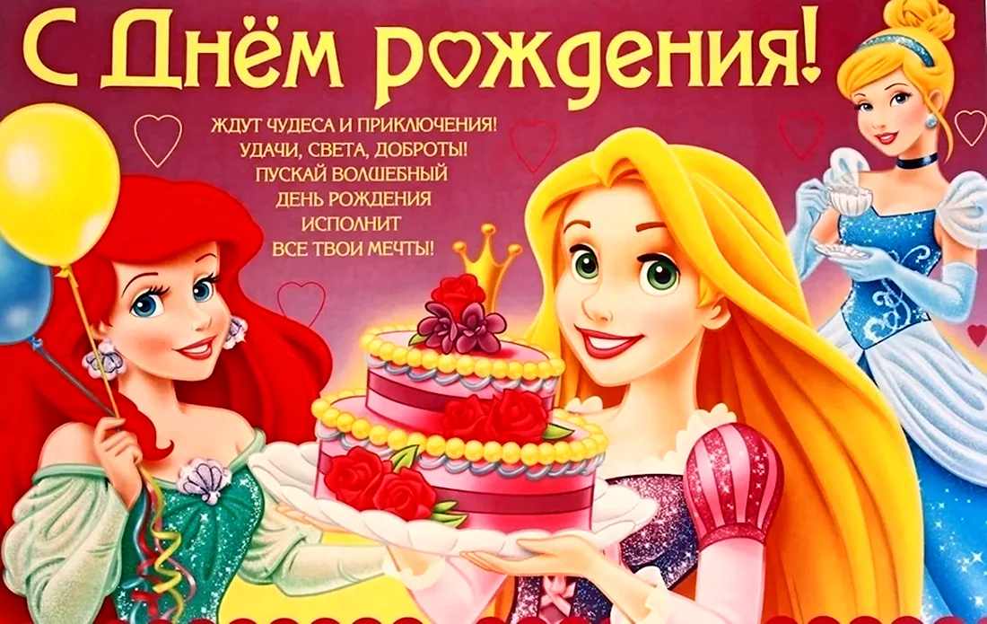 С днём рождения на 15 лет