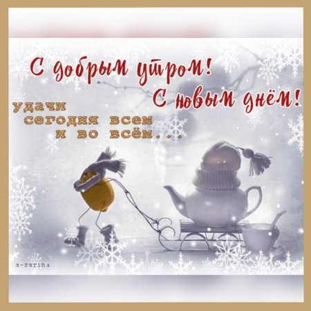 💌☀️😄 Картинки Хорошего дня