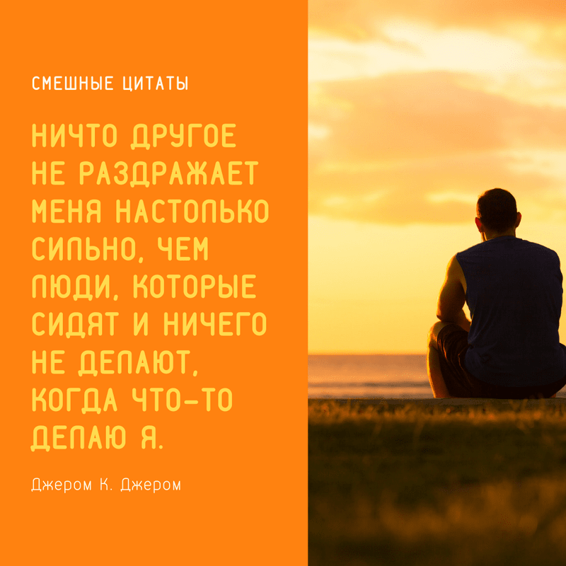 Слово – не воробей: самые смешные цитаты звезд и политиков