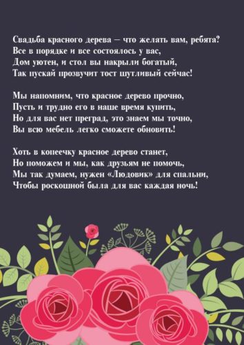 Свадебные годовщины. Хрустальная