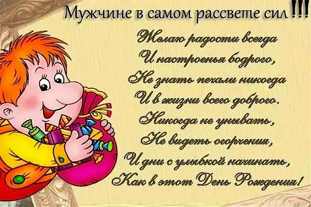 Открытки с Днем рождения мужчине