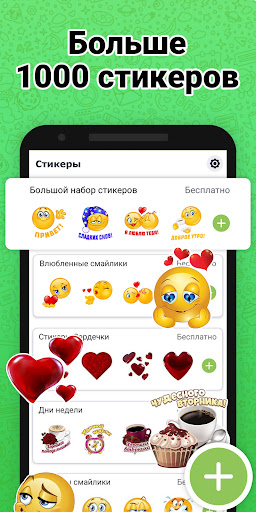 Чепушила — Стикеры Для WhatsApp