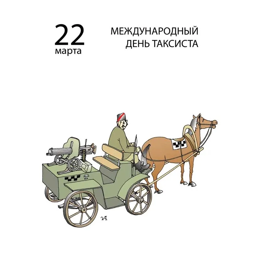 22 марта