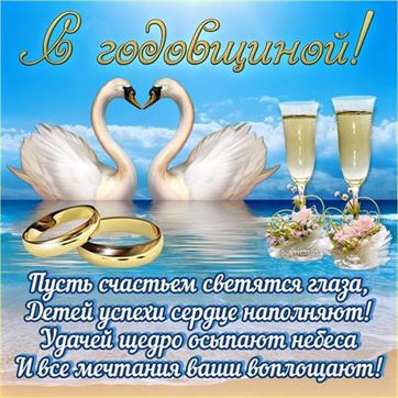 Картинка! С годовщиной свадьбы! Вам 39 лет! Открытка! Лишь