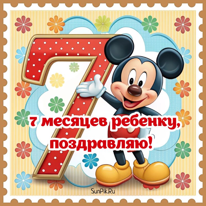 Ребенку 15 месяцев поздравления 