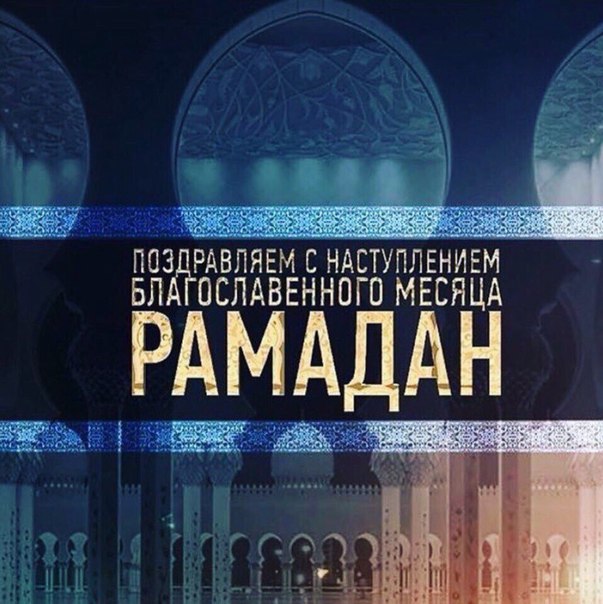 С началом священного месяца Рамадан! – Zapya Blog