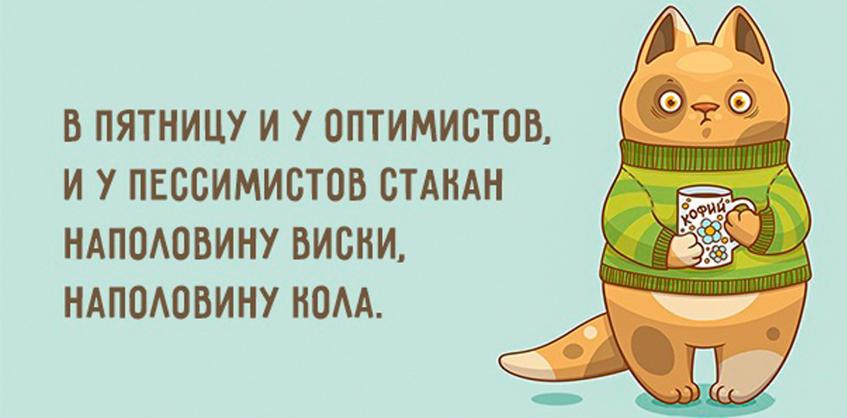 Смешные фразы и цитаты