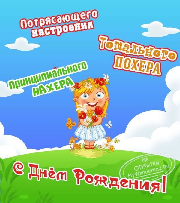 Открытки с Днем Рождения Женщине