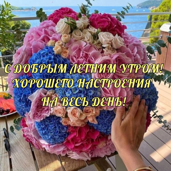 💌☀️😄 Картинки Хорошего дня